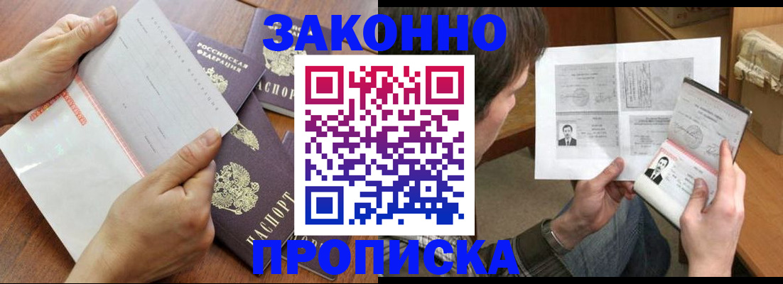 регистрация в Ливны
