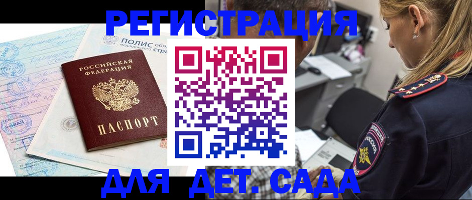 прописка законно в Ливны