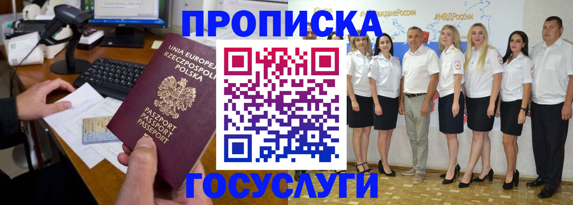временная регистрация адрес в Ливны